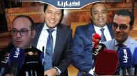 دفاع الناصيري وبعيوي يطالب بالإفراج عنهما لوجود ضمانات الحضور